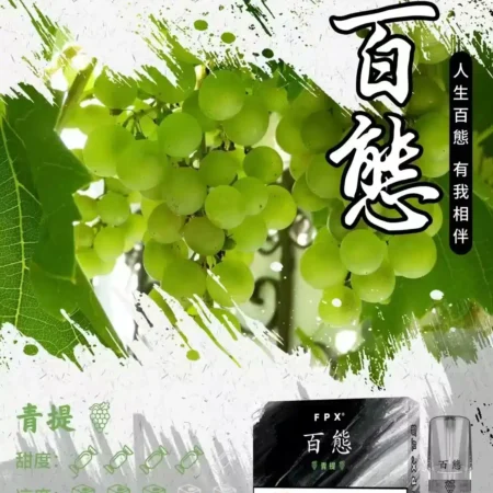 Alternative view of FPX百態煙彈/多口味可選/3入裝/兼容RELX悅刻·SP2S一代主機/台灣電子煙批發·711到付