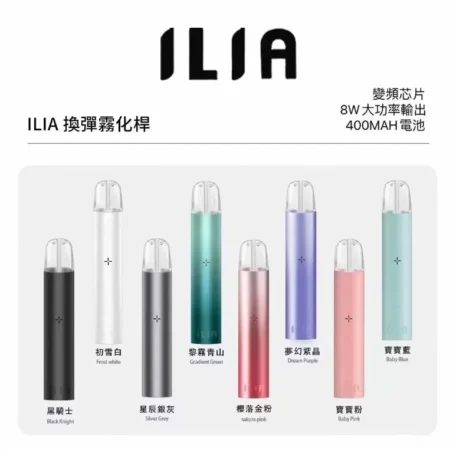 ILIA 一代電子煙主機 哩啞主機 通用SP2S RELX一代煙彈 台灣現貨
