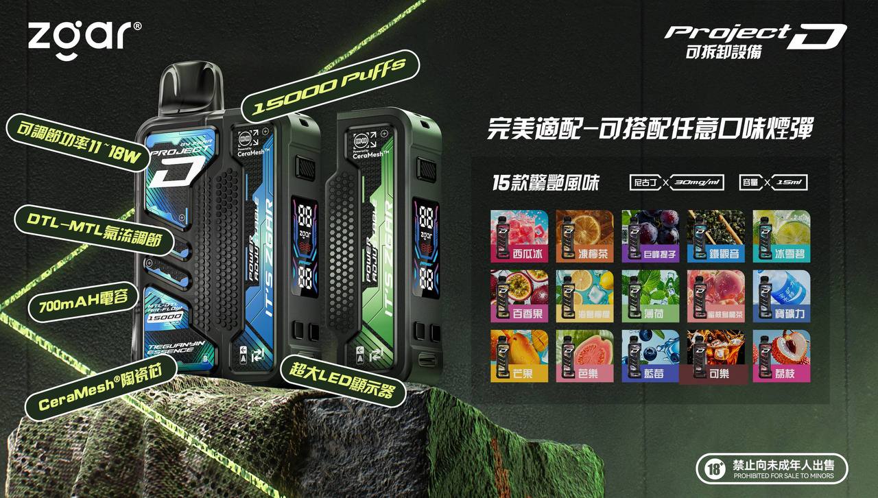 Zgar冰熊卡帶煙彈