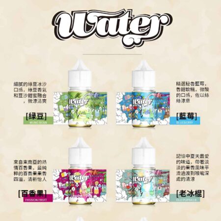 WATER 煙油 瓦特系列｜30ML/35MG 清爽小煙煙油 支援711取貨